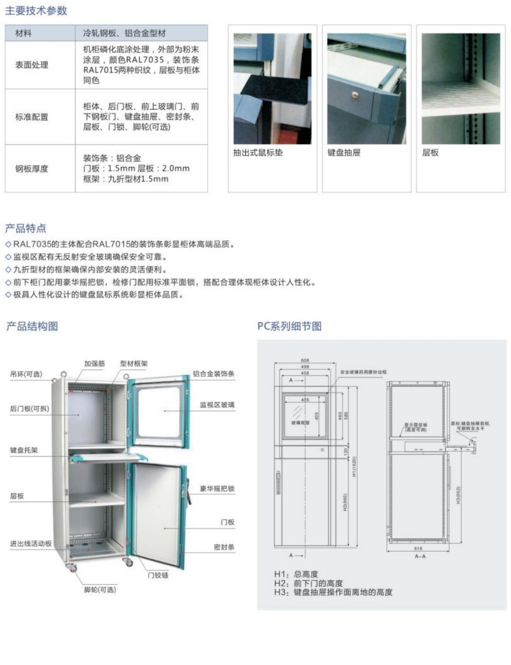 長形全絕緣中間接頭