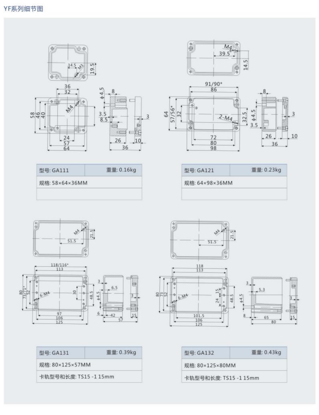 叉形熱縮防水端頭(TU型)